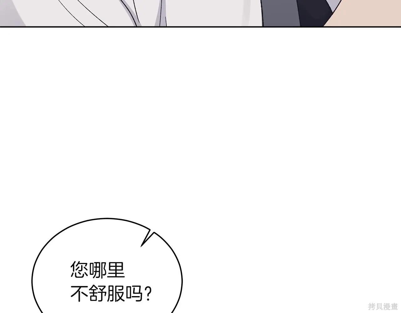 第4季27话 第79页