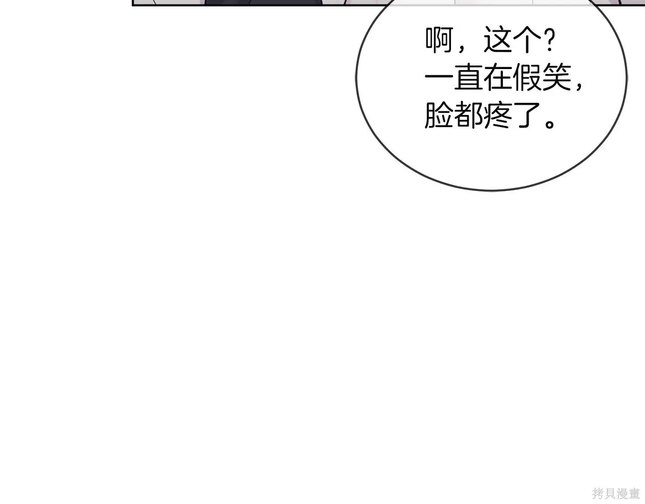 第4季27话 第81页