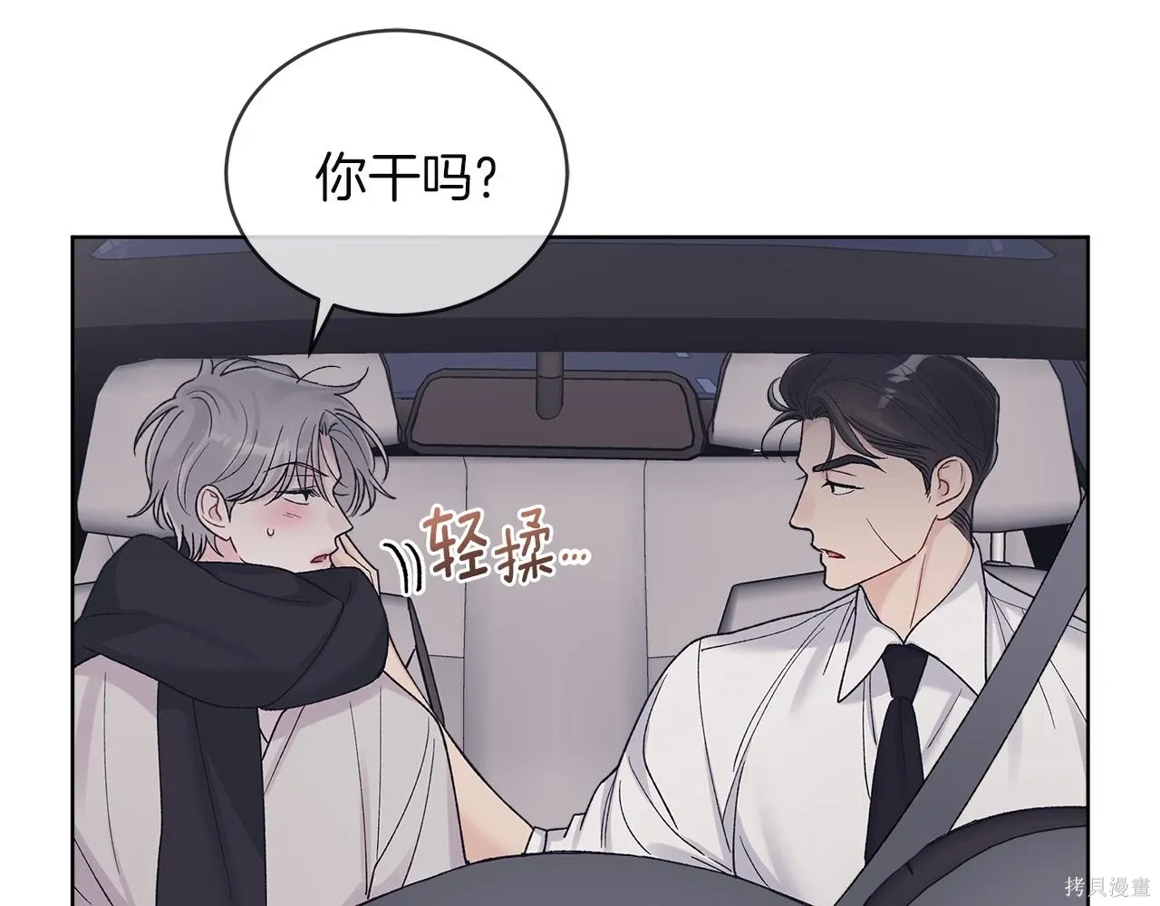 第4季27话 第86页
