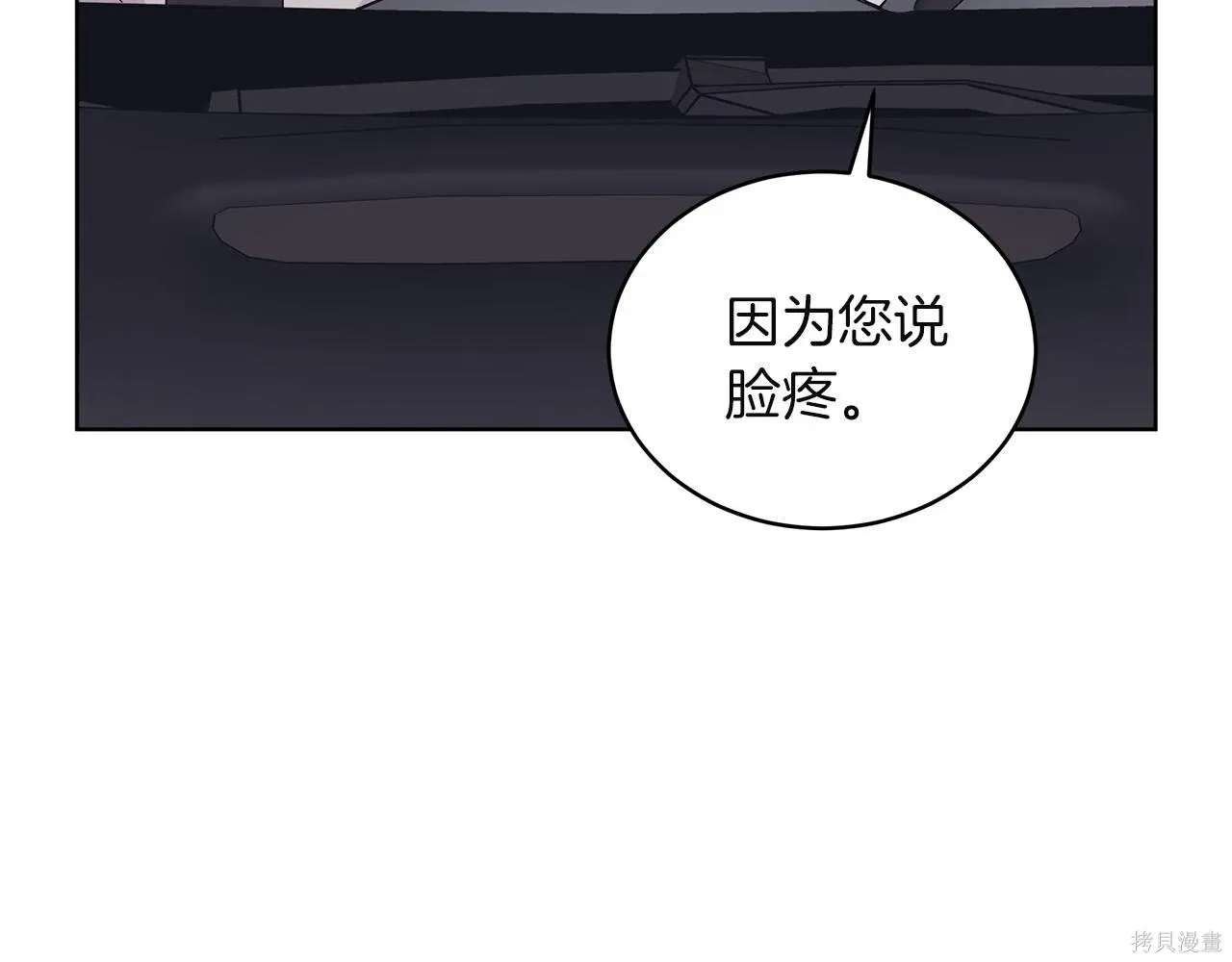 第4季27话 第87页