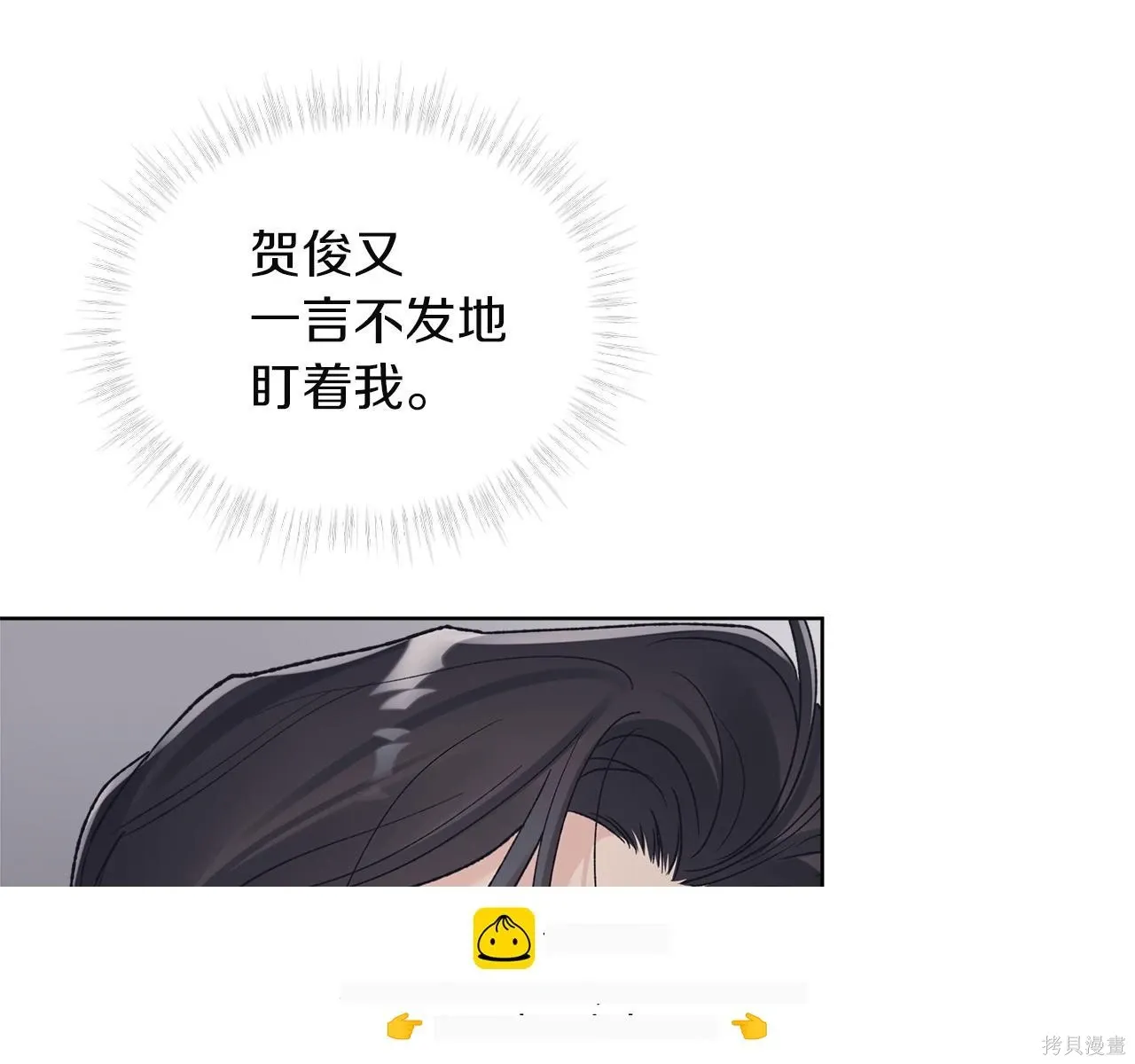 第4季27话 第88页