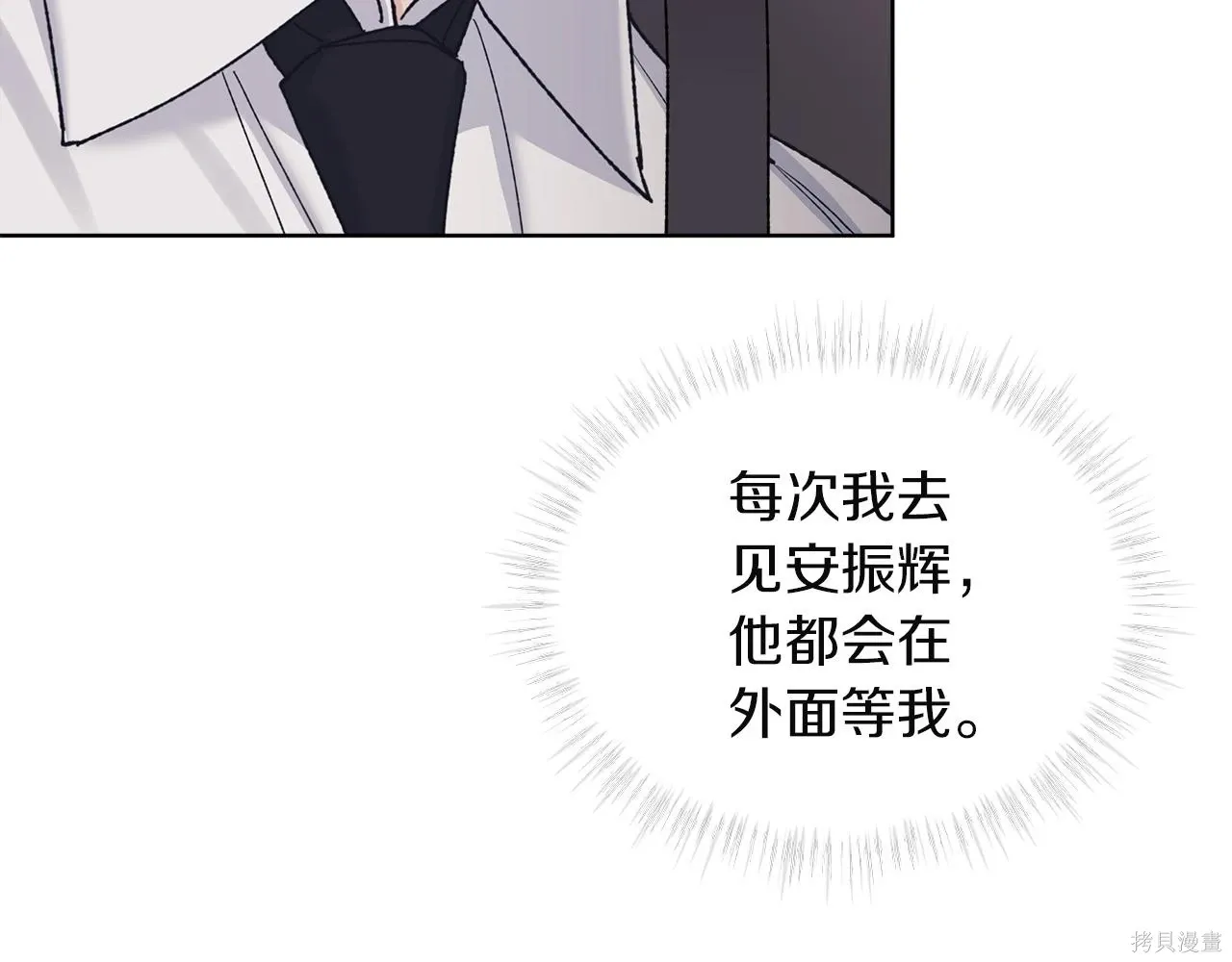 第4季27话 第90页