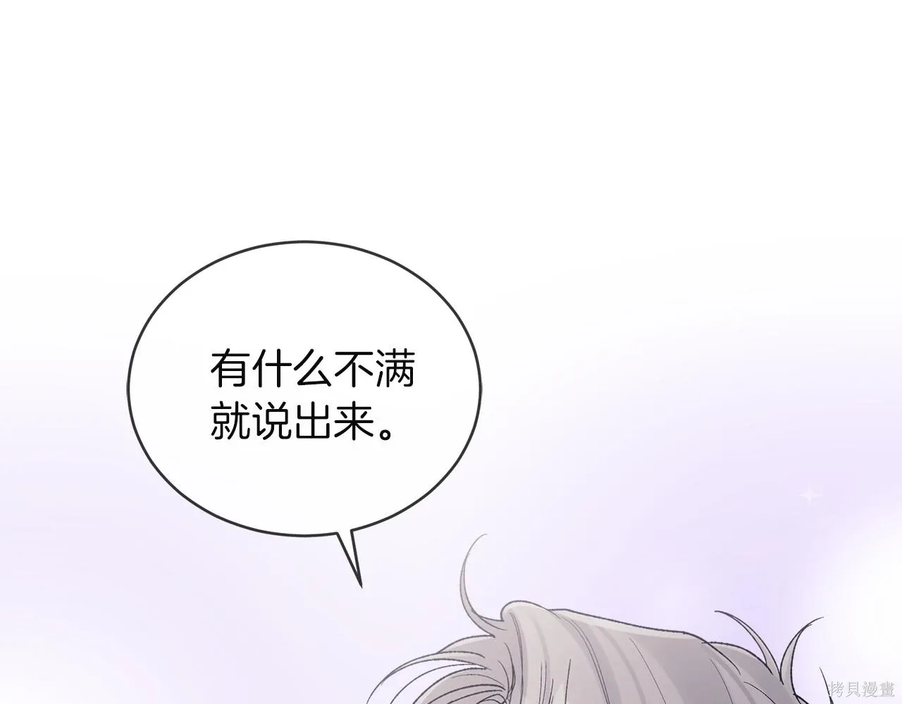 第4季27话 第91页