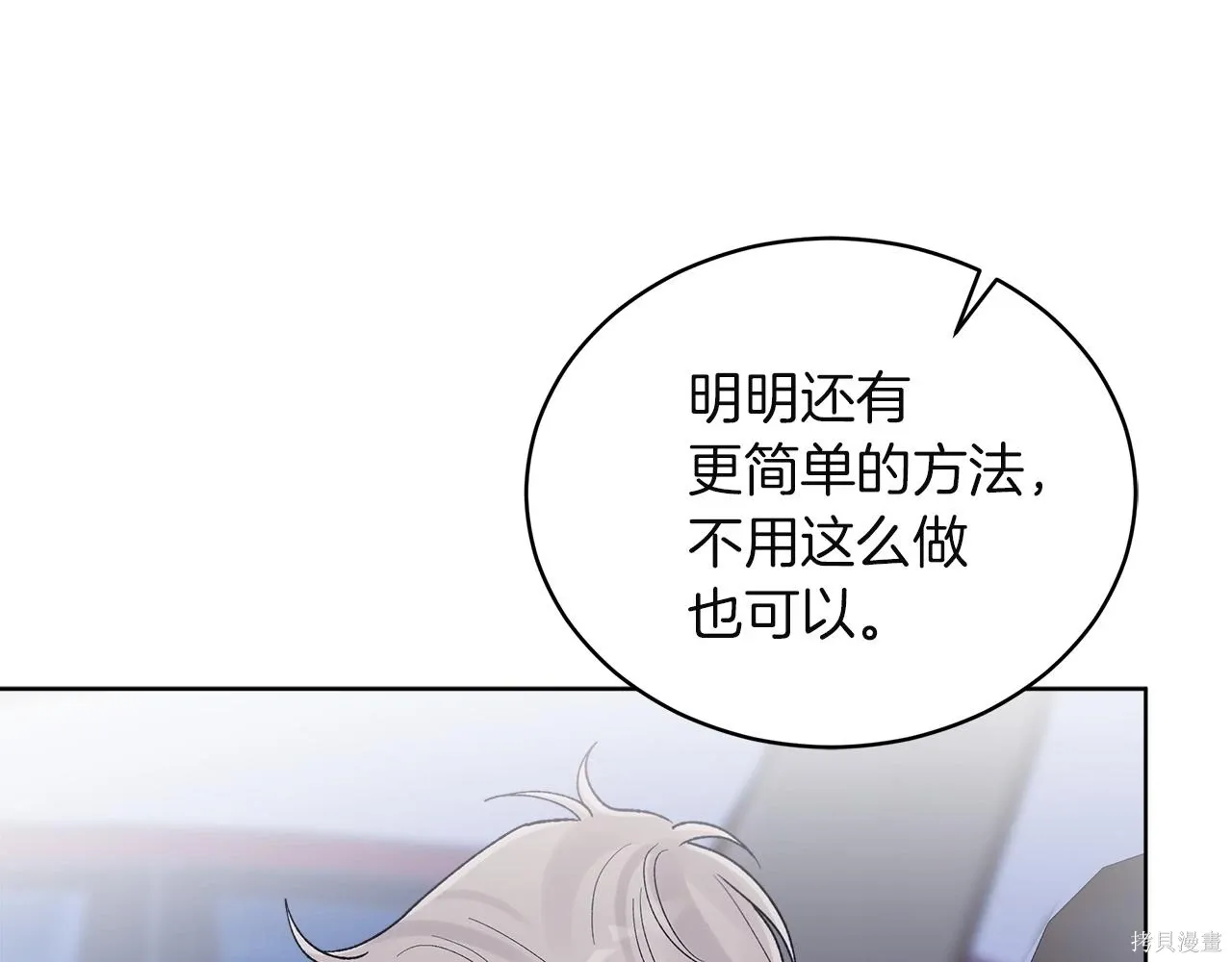 第4季27话 第97页