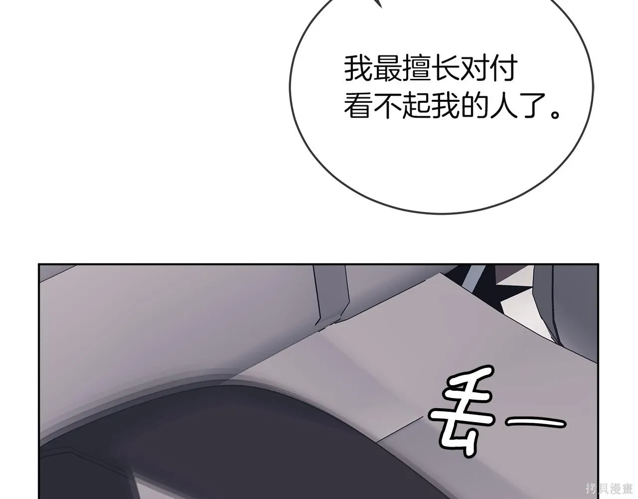 第4季27话 第101页