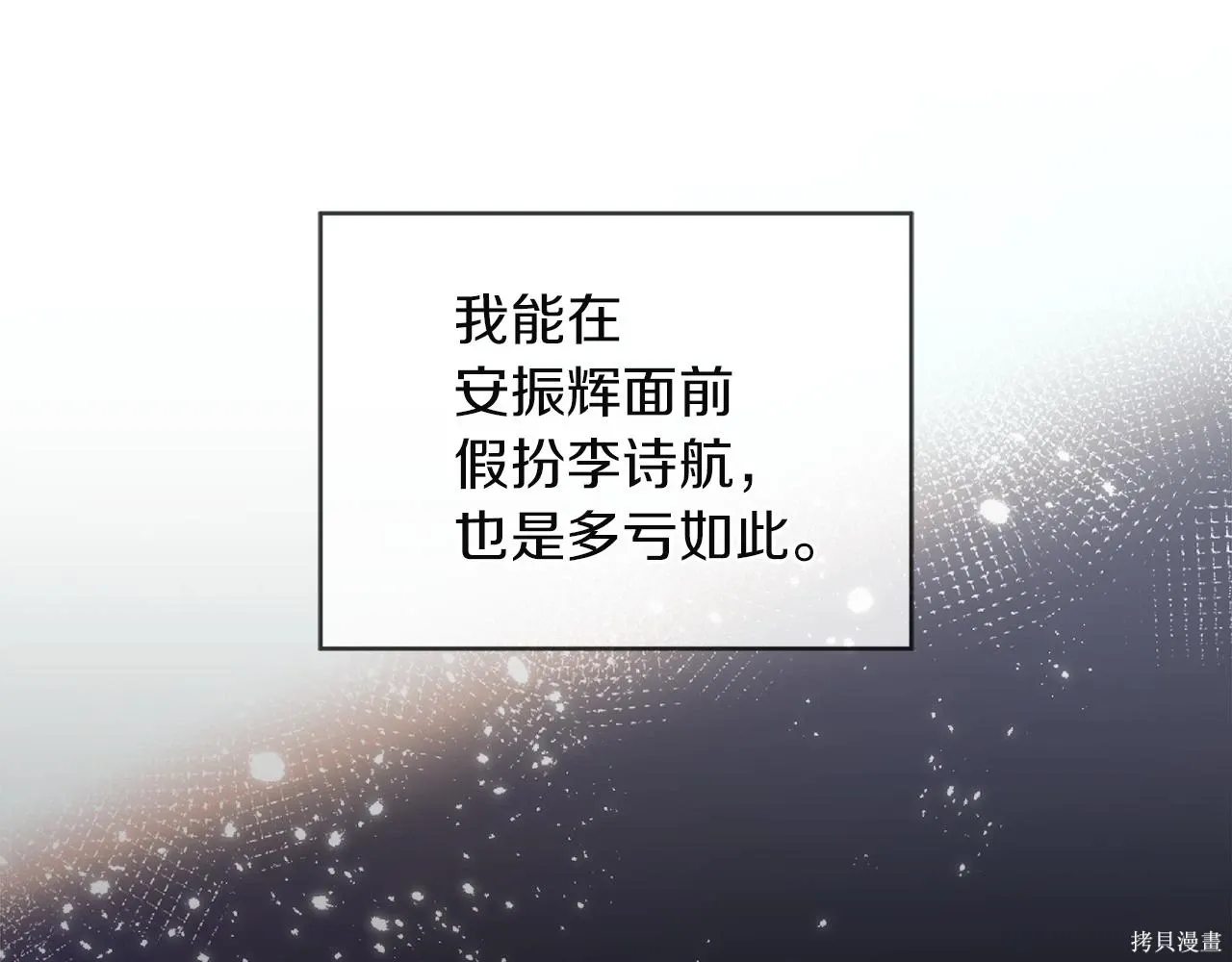 第4季27话 第104页