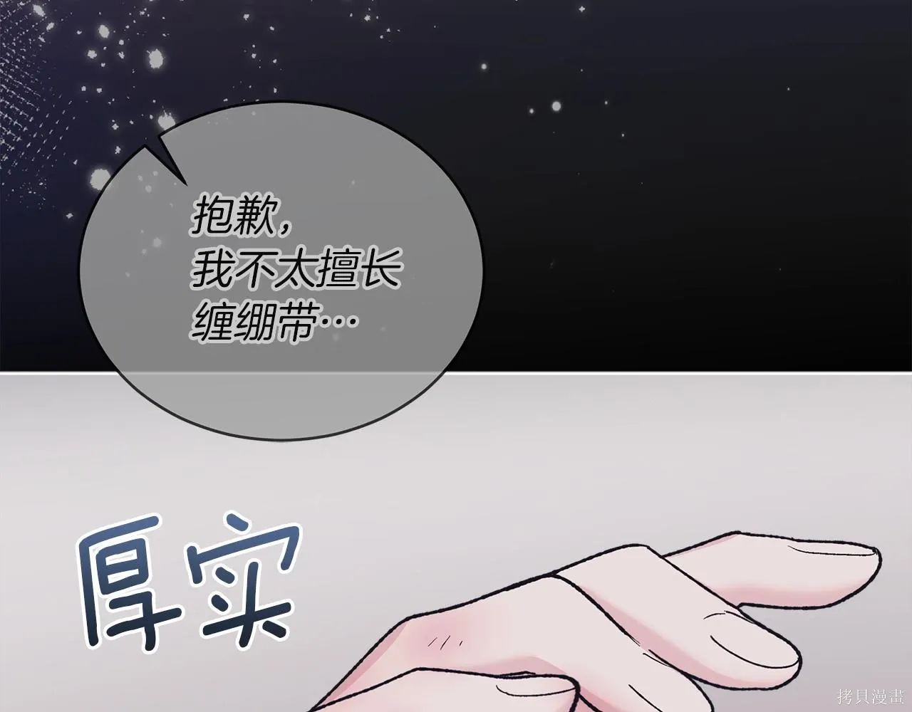 第4季27话 第105页