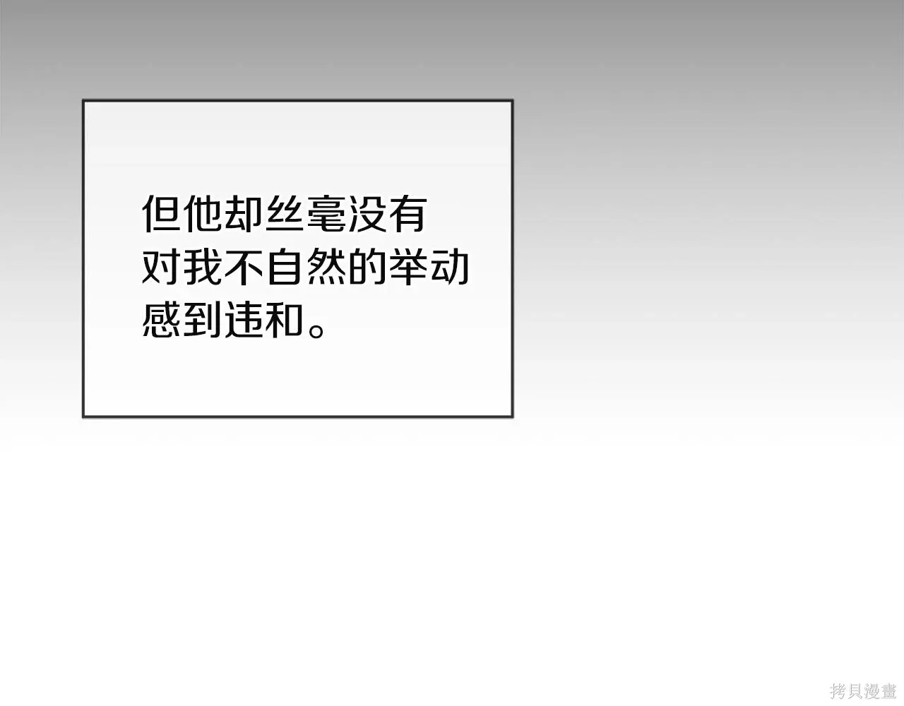 第4季27话 第112页