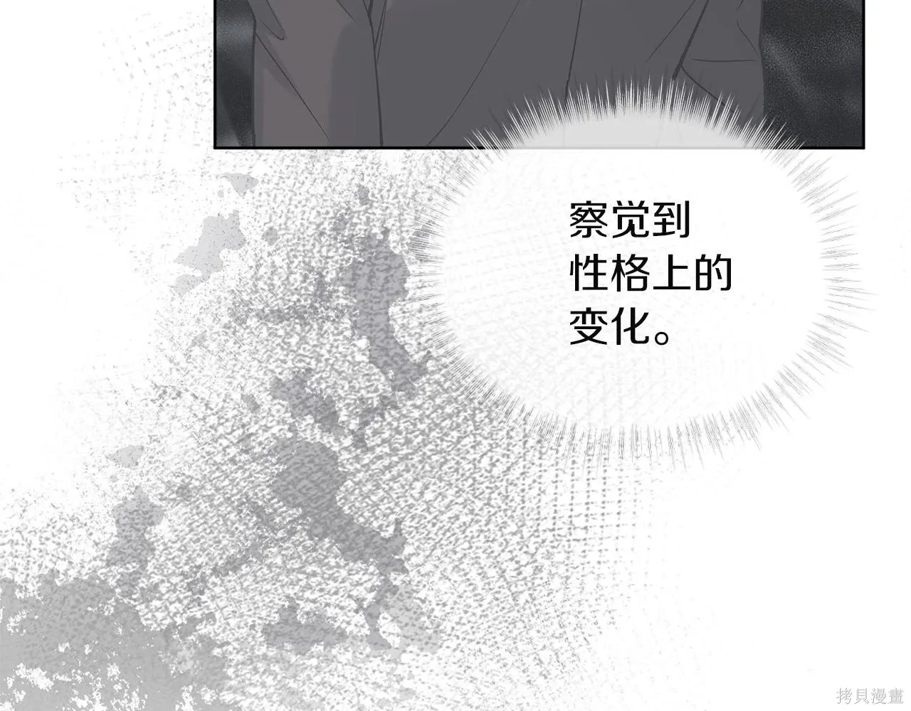 第4季27话 第118页