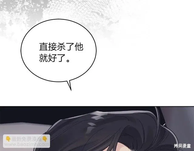第4季27话 第119页