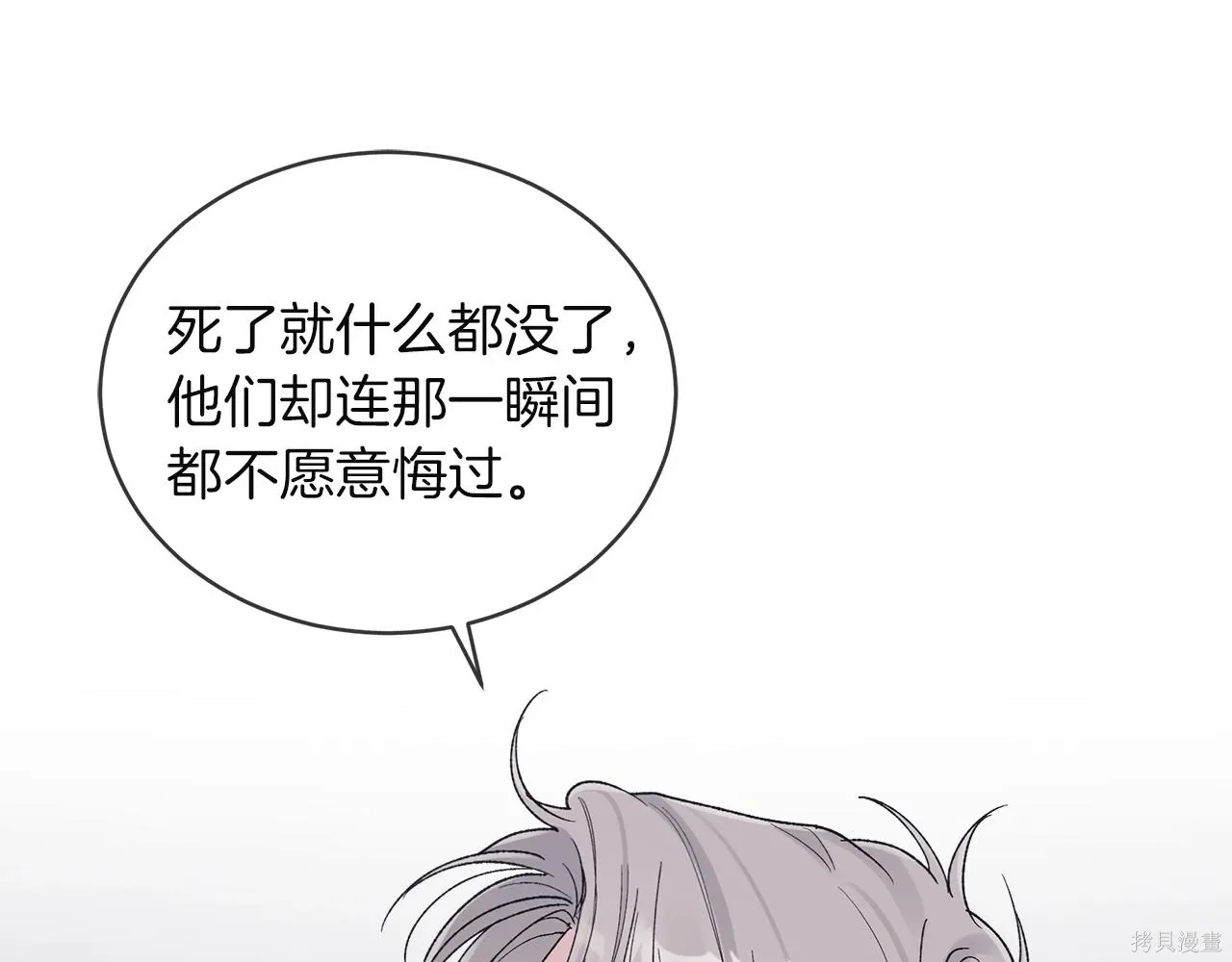 第4季27话 第124页