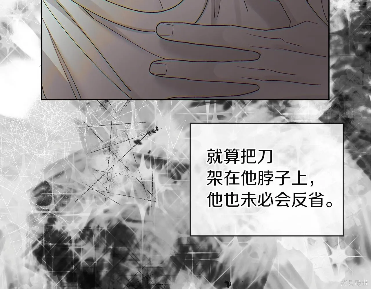 第4季27话 第129页