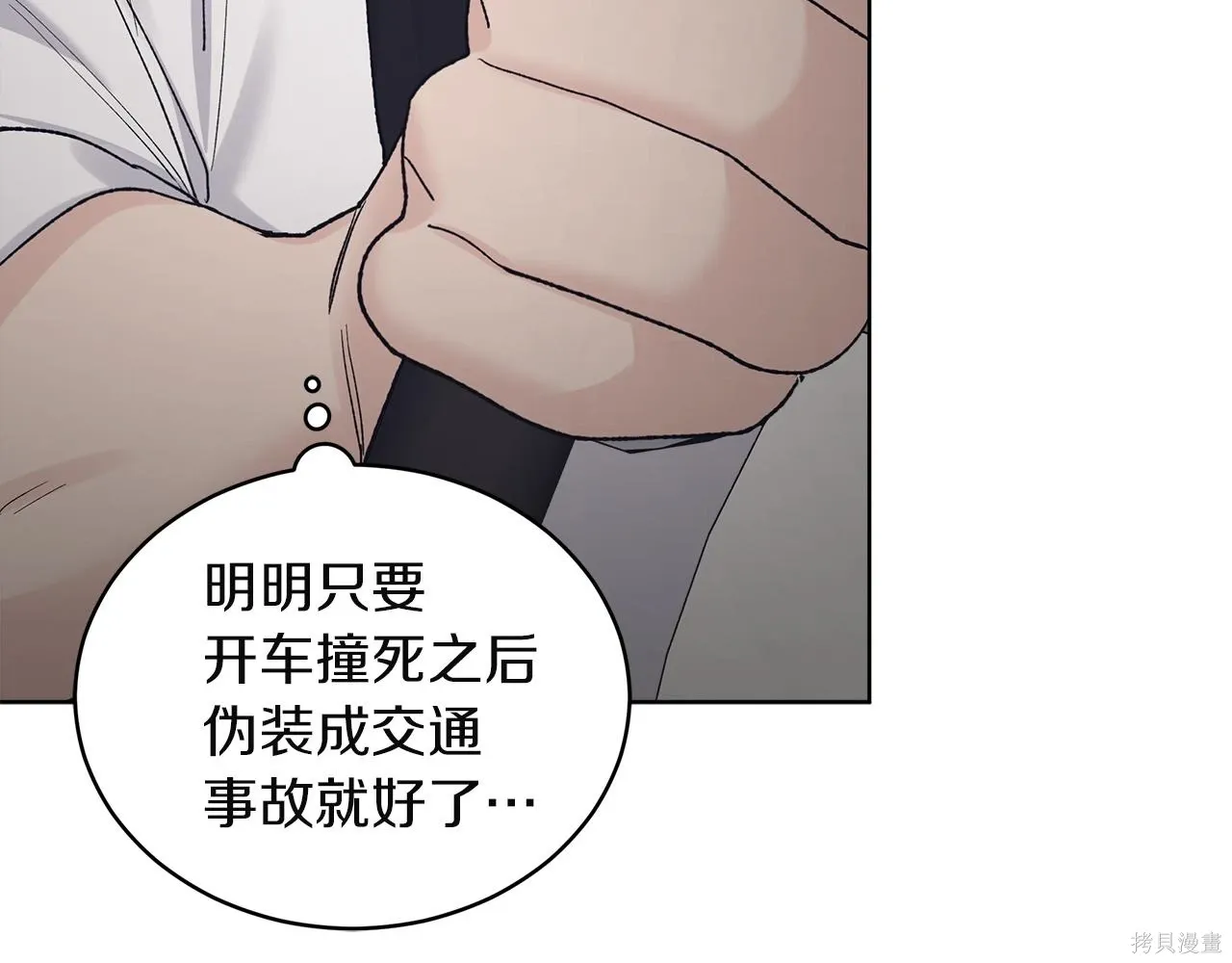 第4季27话 第132页