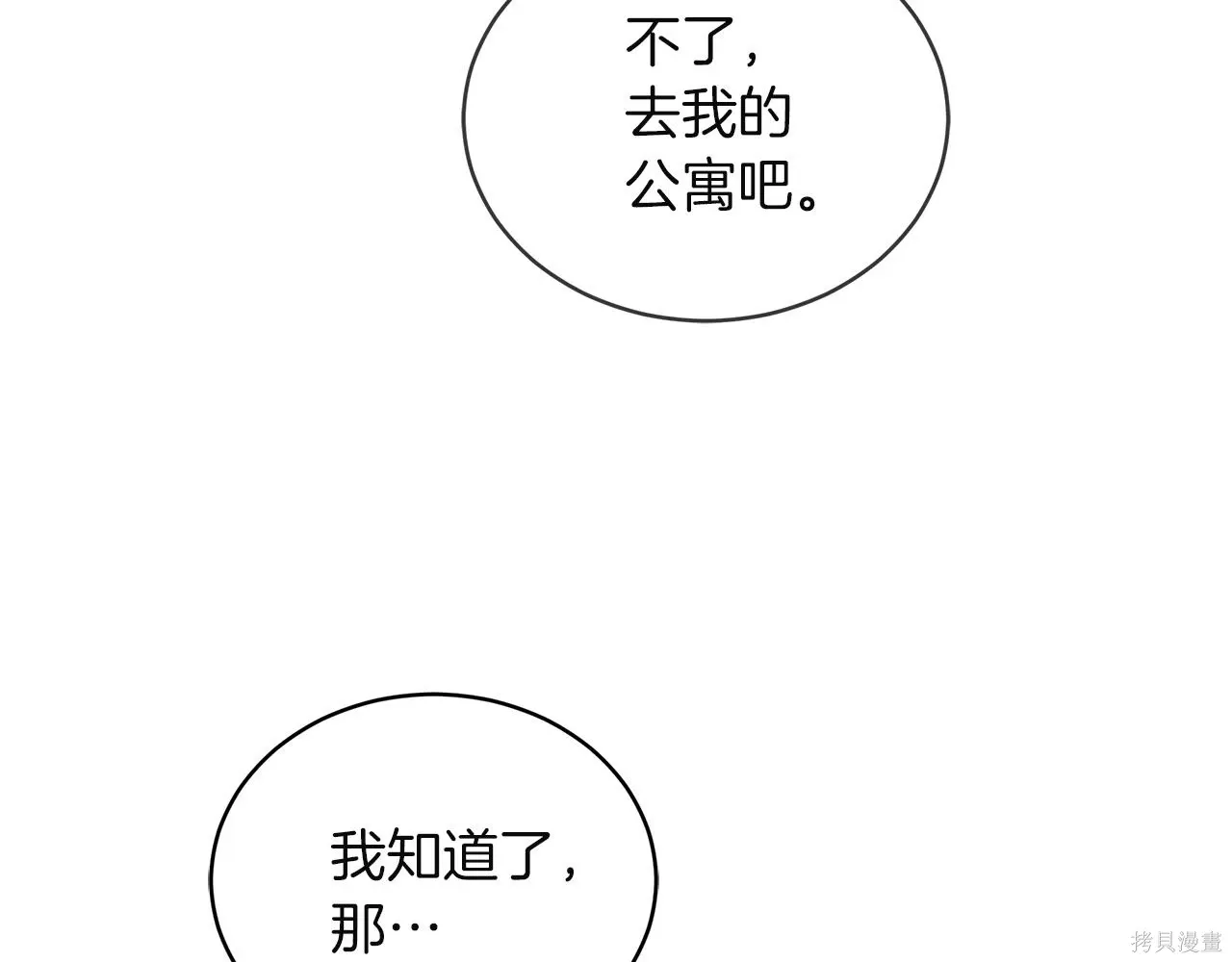 第4季27话 第148页