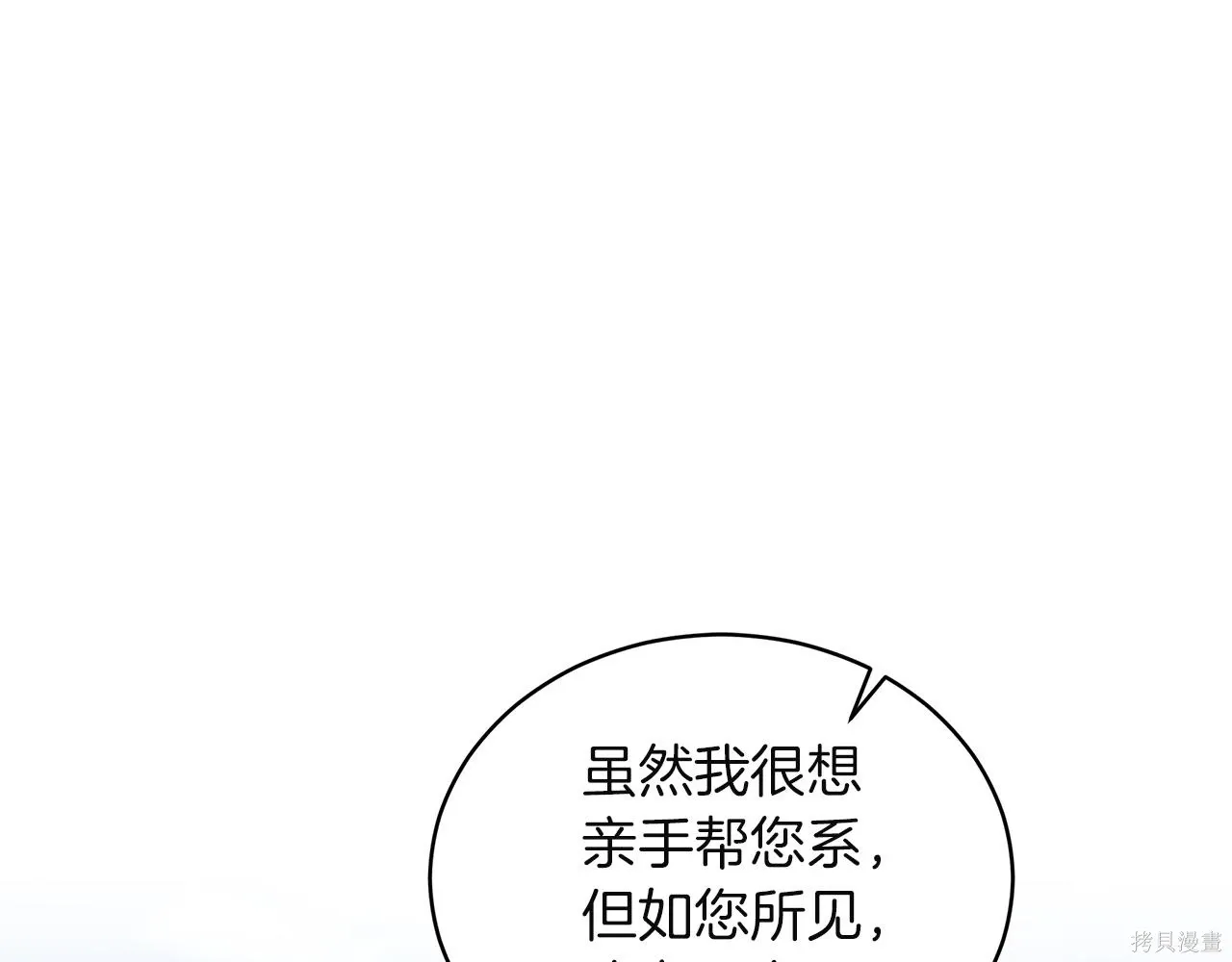 第4季27话 第157页