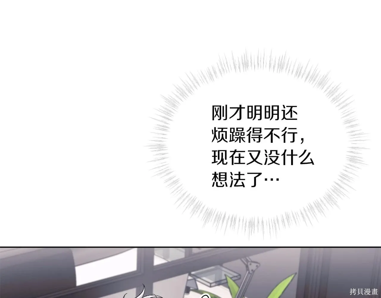 第4季28话 第5页
