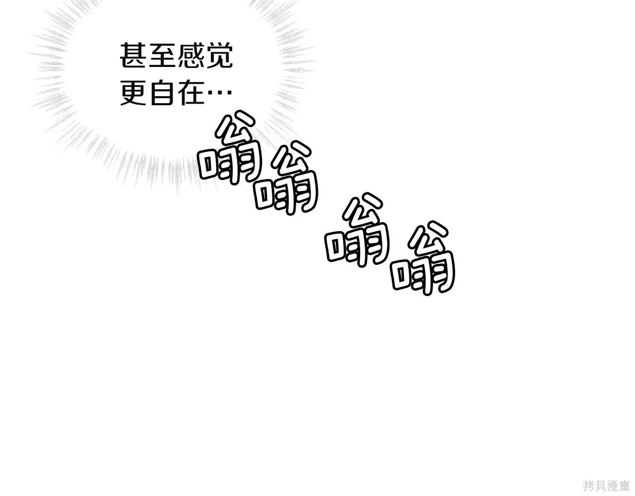 第4季28话 第7页