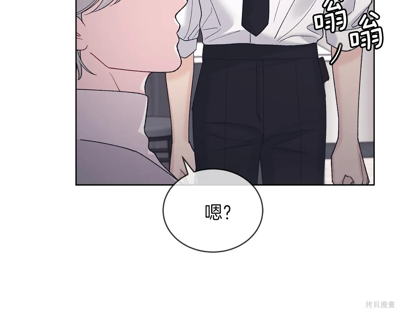 第4季28话 第9页