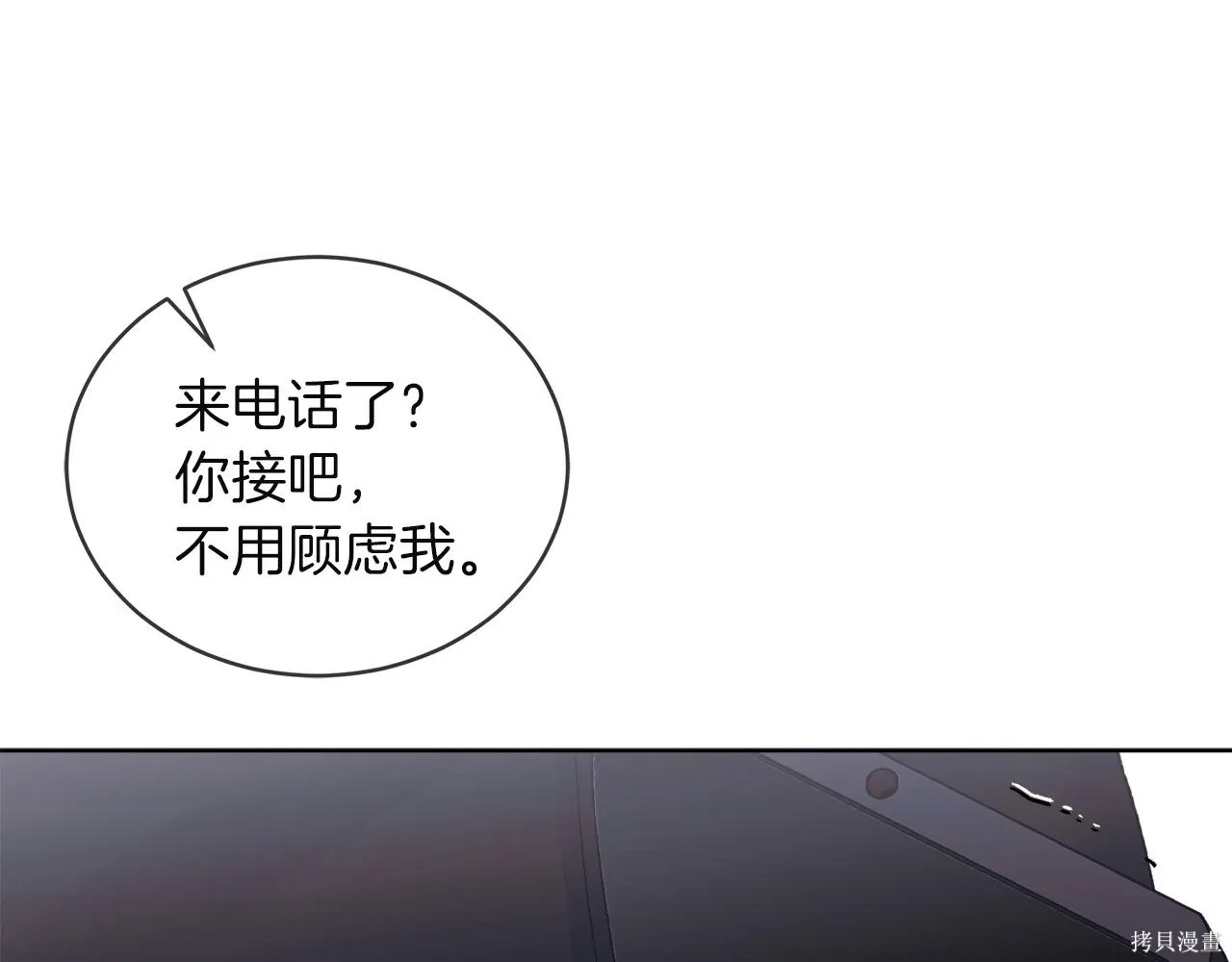 第4季28话 第11页
