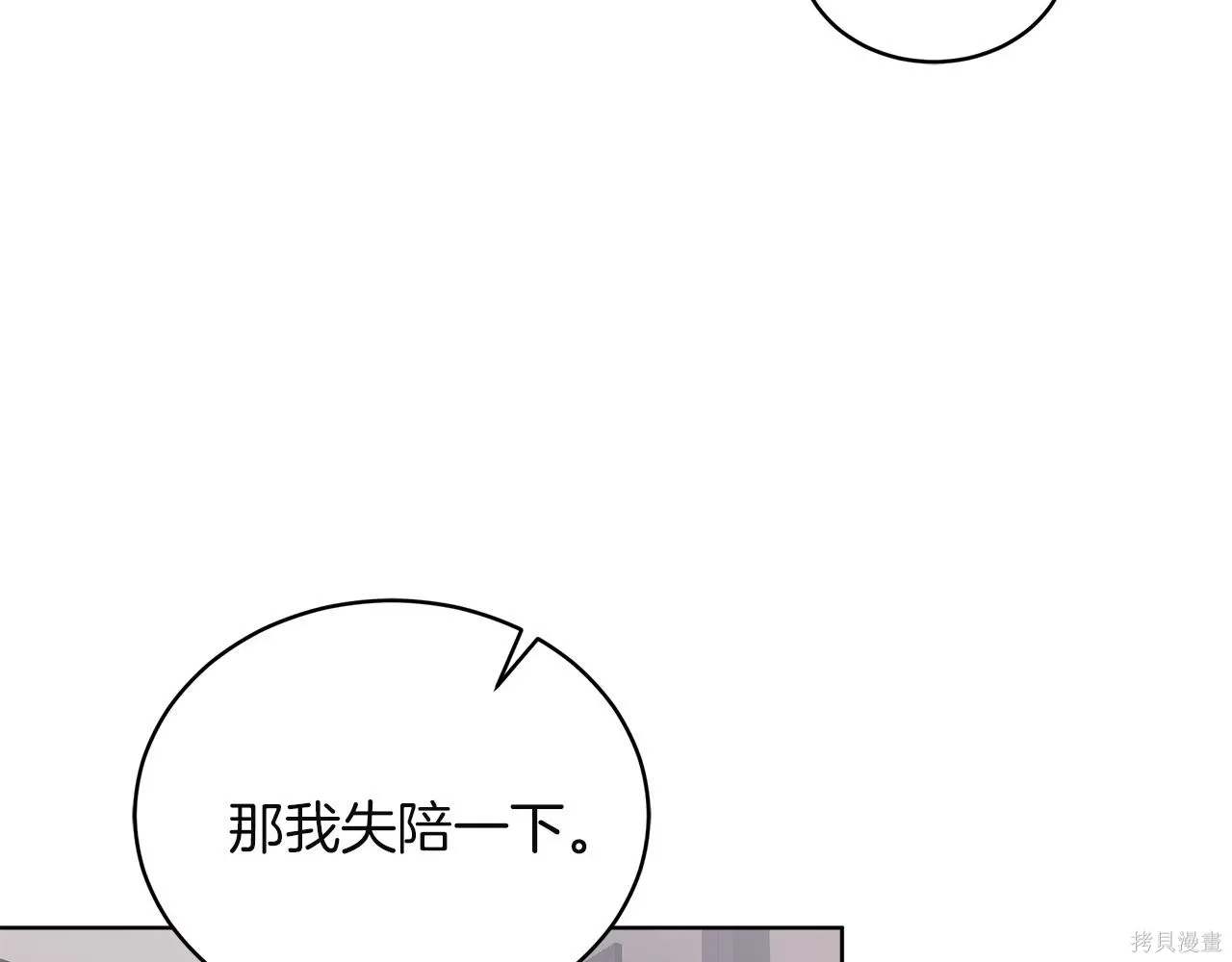 第4季28话 第13页