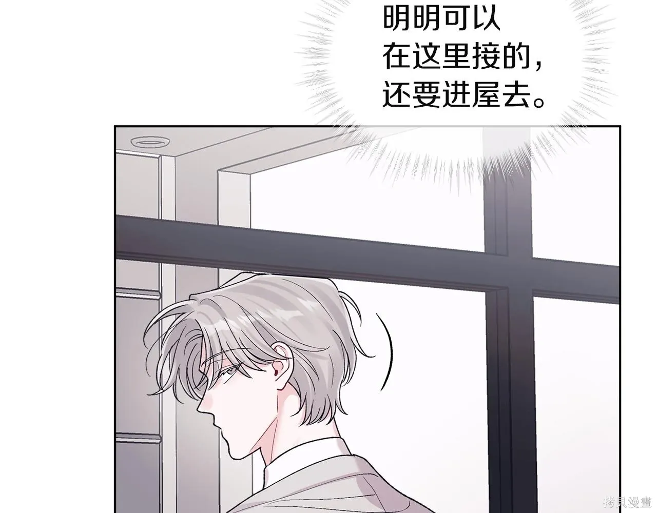 第4季28话 第16页