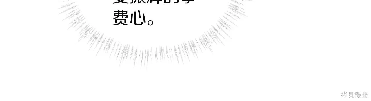 第4季28话 第18页