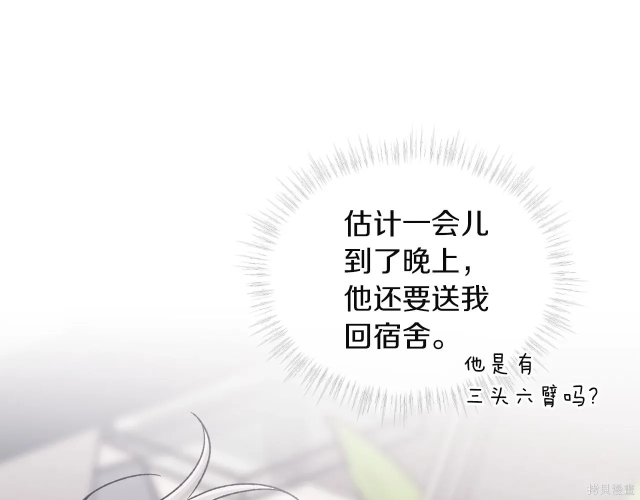 第4季28话 第19页