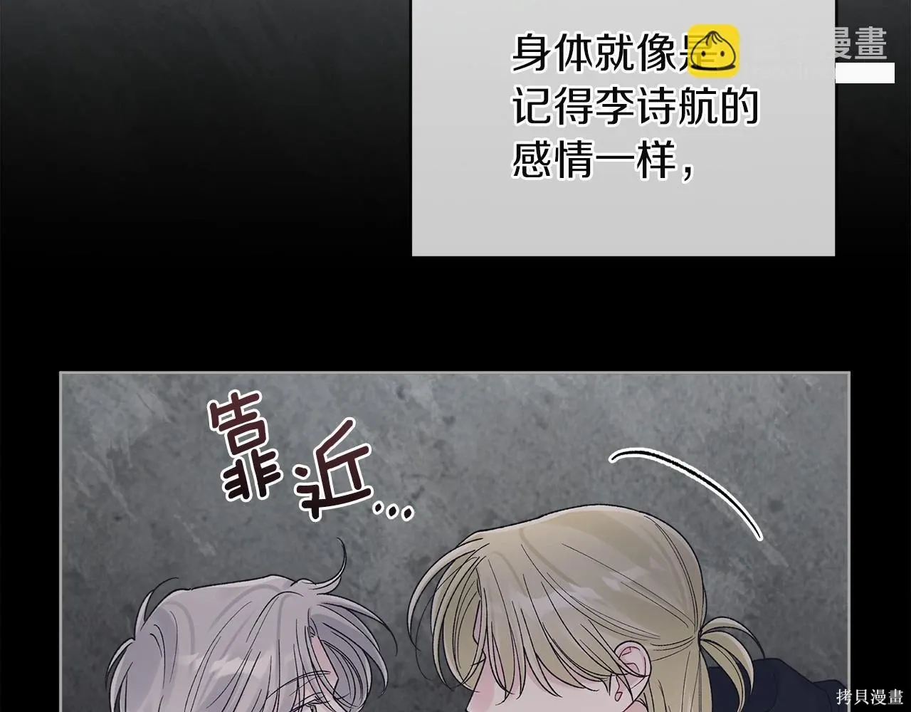 第4季28话 第23页