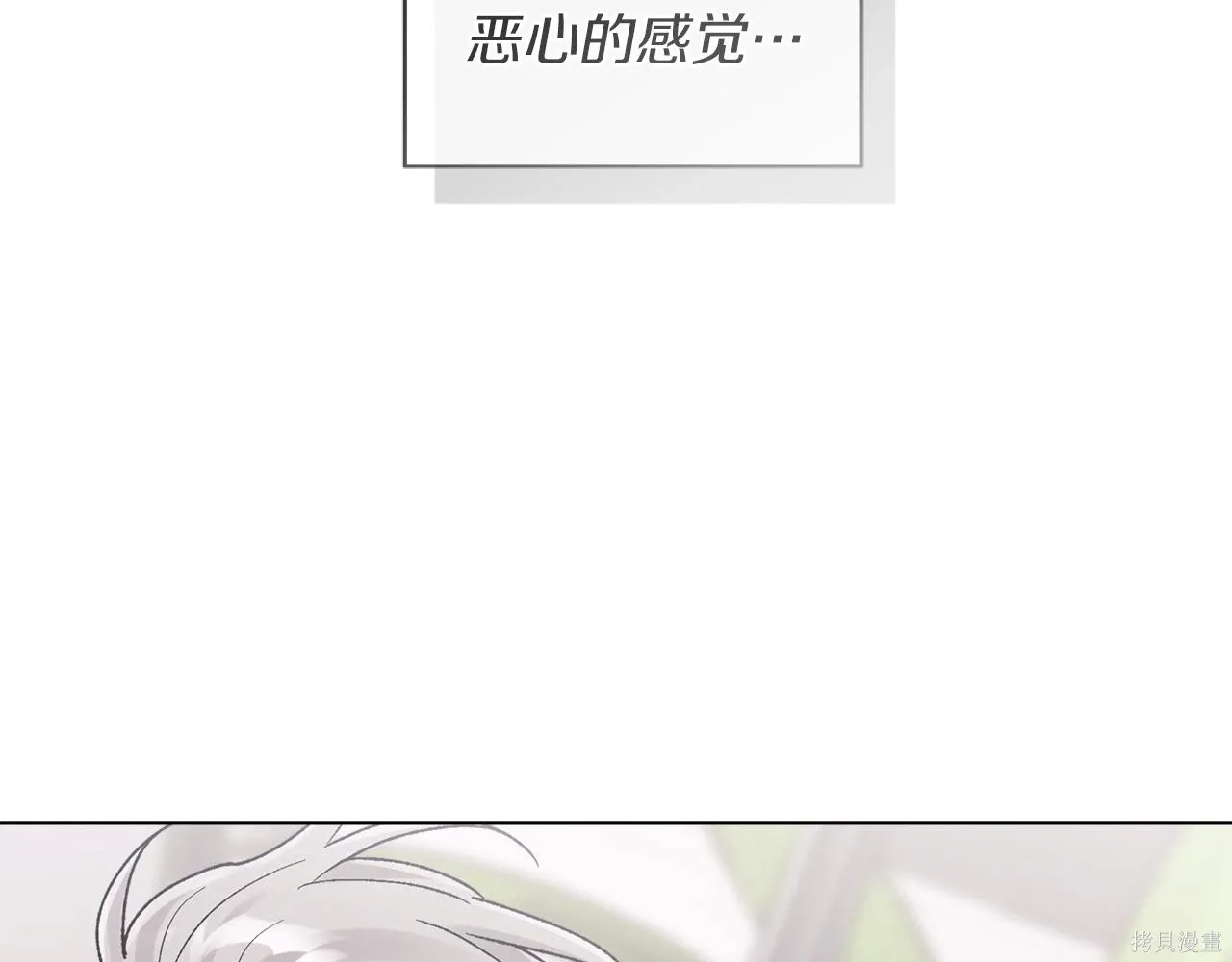 第4季28话 第27页