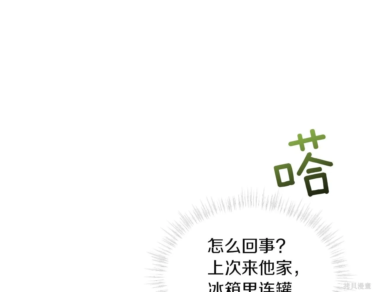 第4季28话 第36页