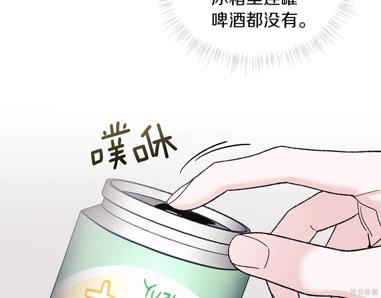 第4季28话 第37页