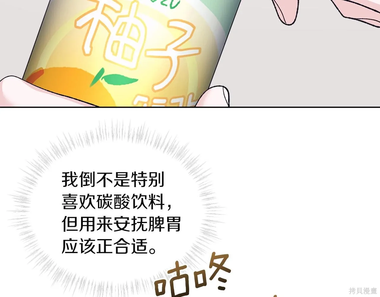 第4季28话 第38页