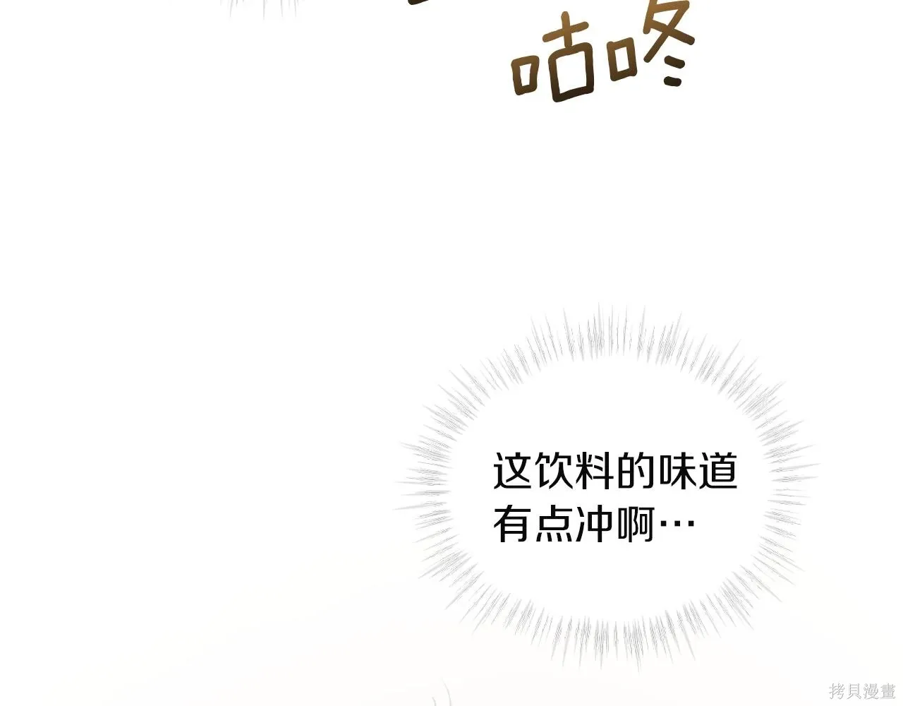 第4季28话 第39页