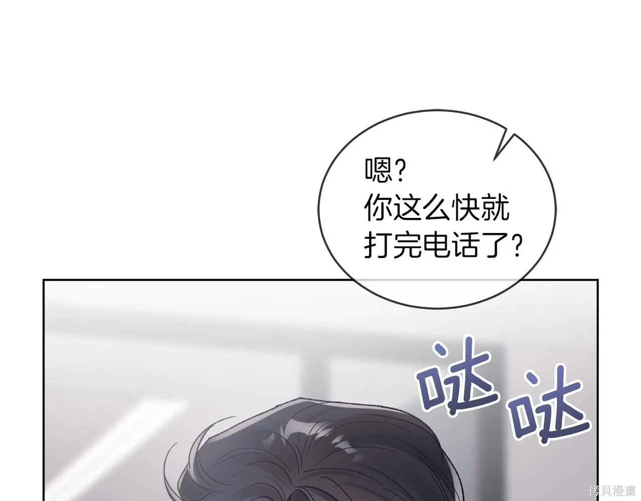 第4季28话 第43页
