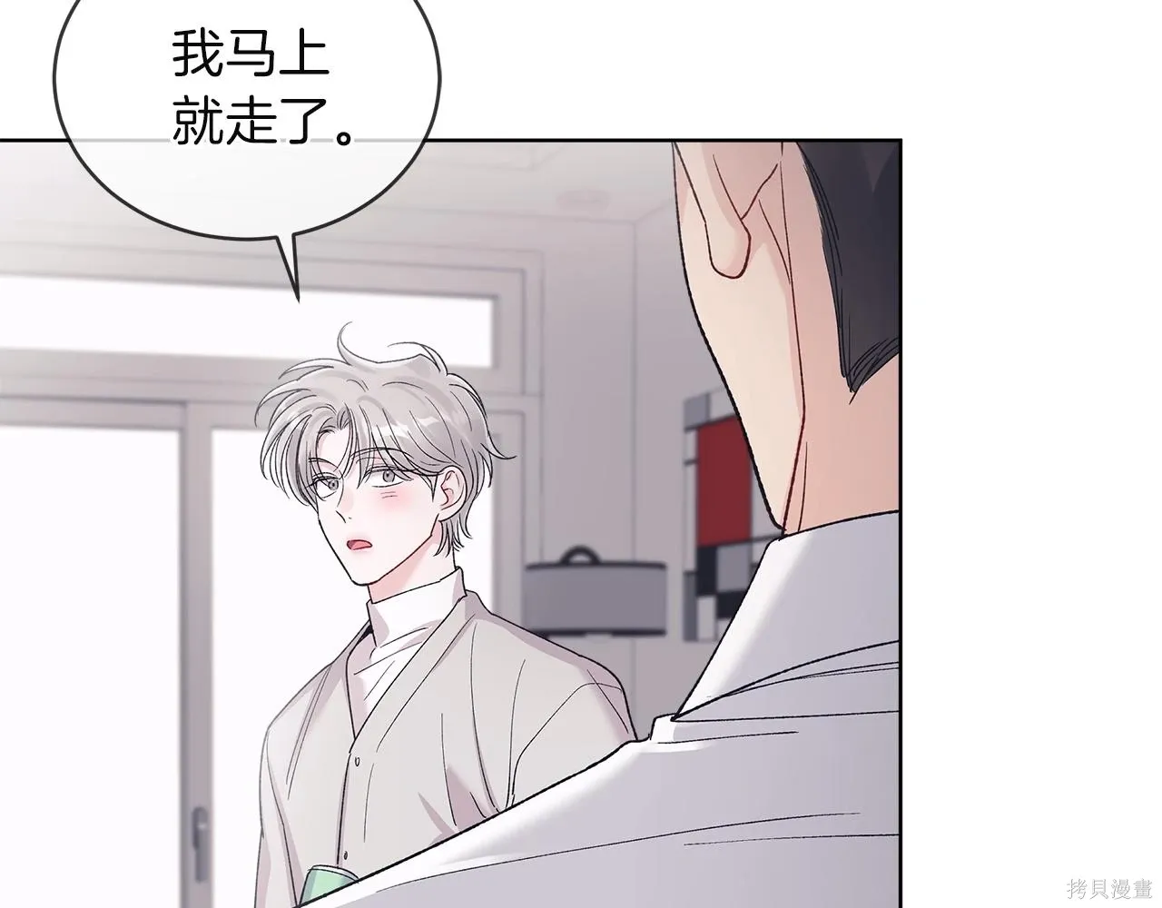 第4季28话 第46页