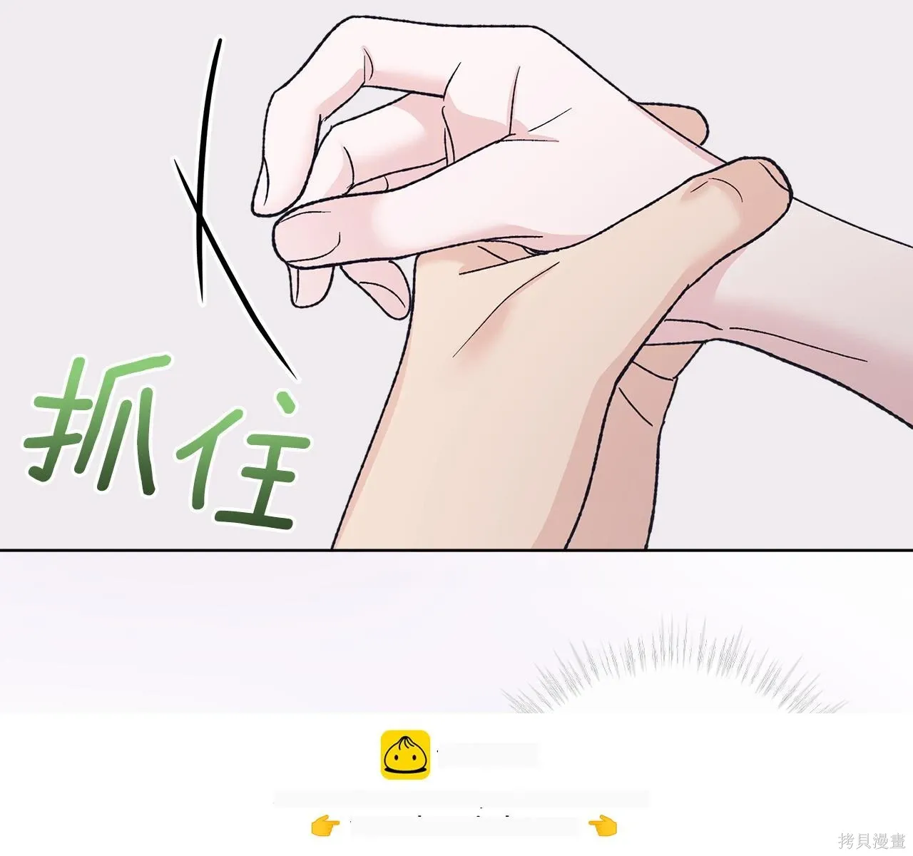 第4季28话 第50页