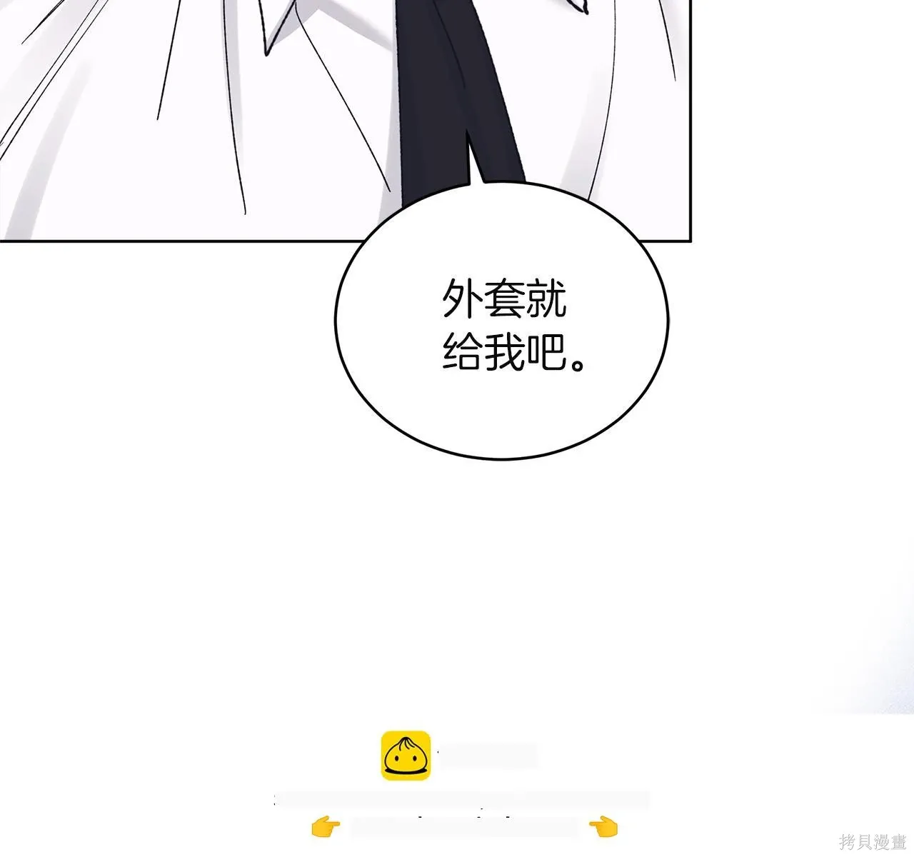第4季28话 第57页
