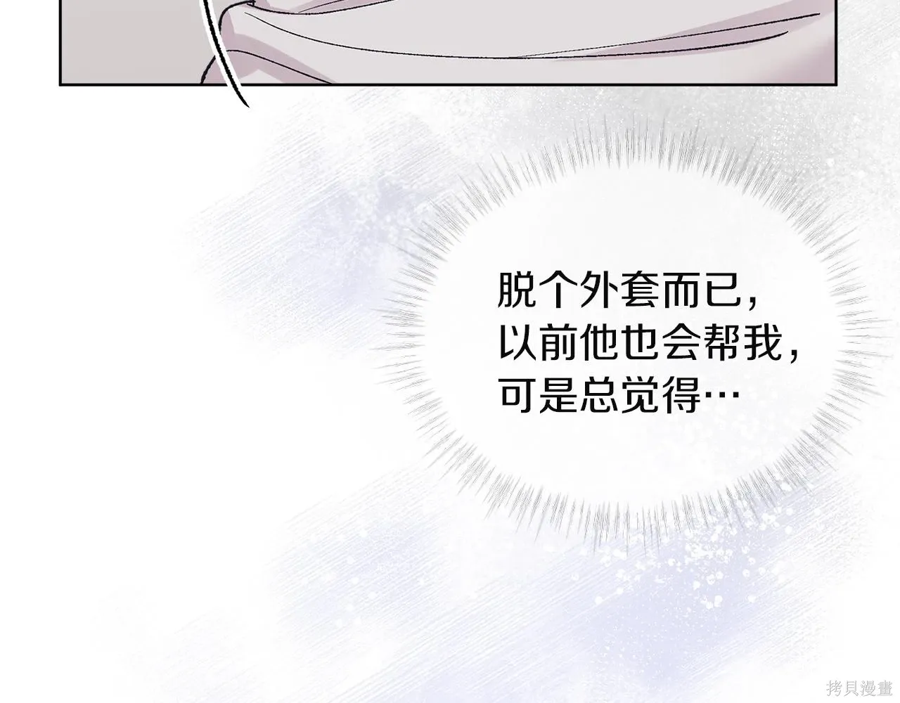 第4季28话 第62页