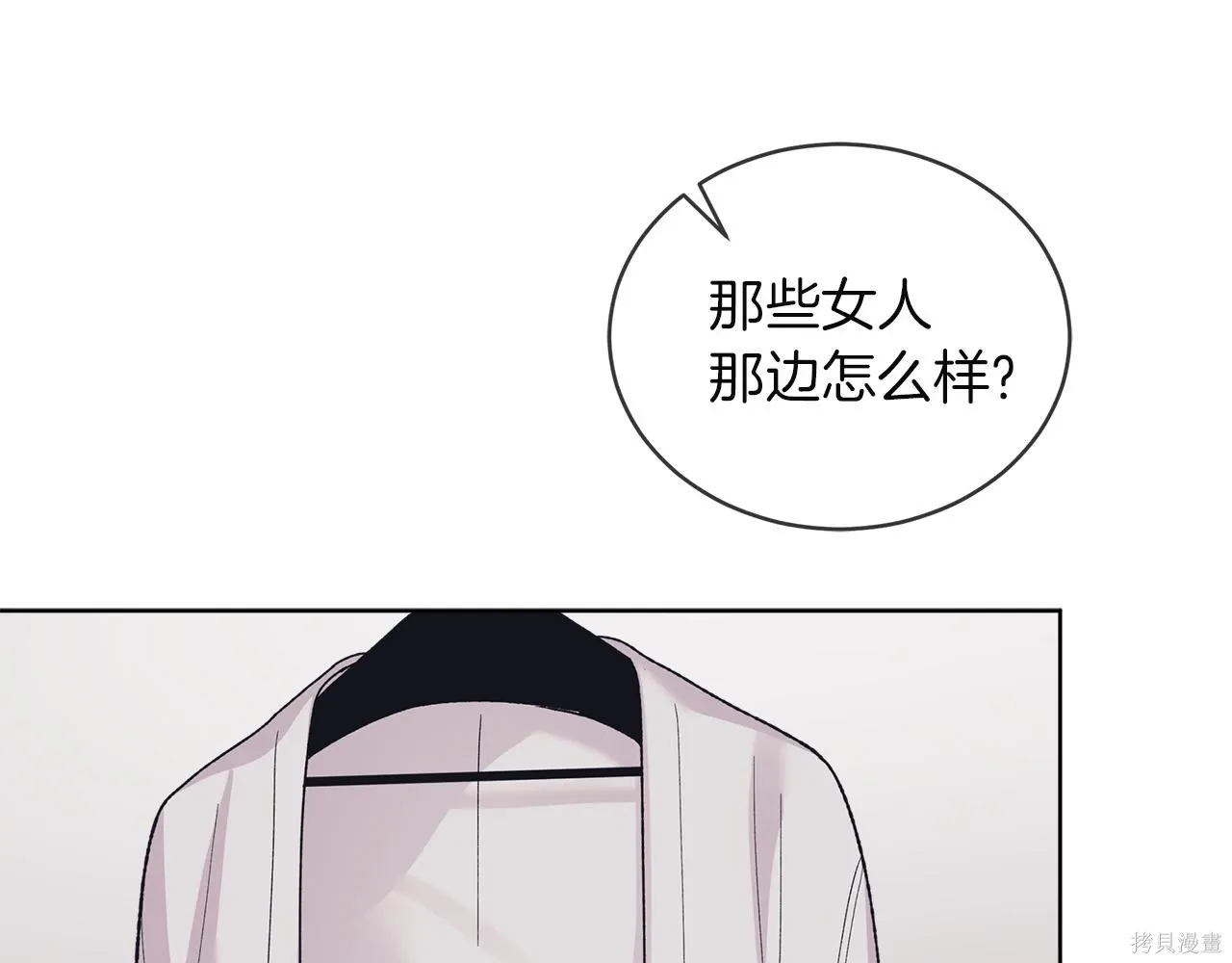 第4季28话 第72页