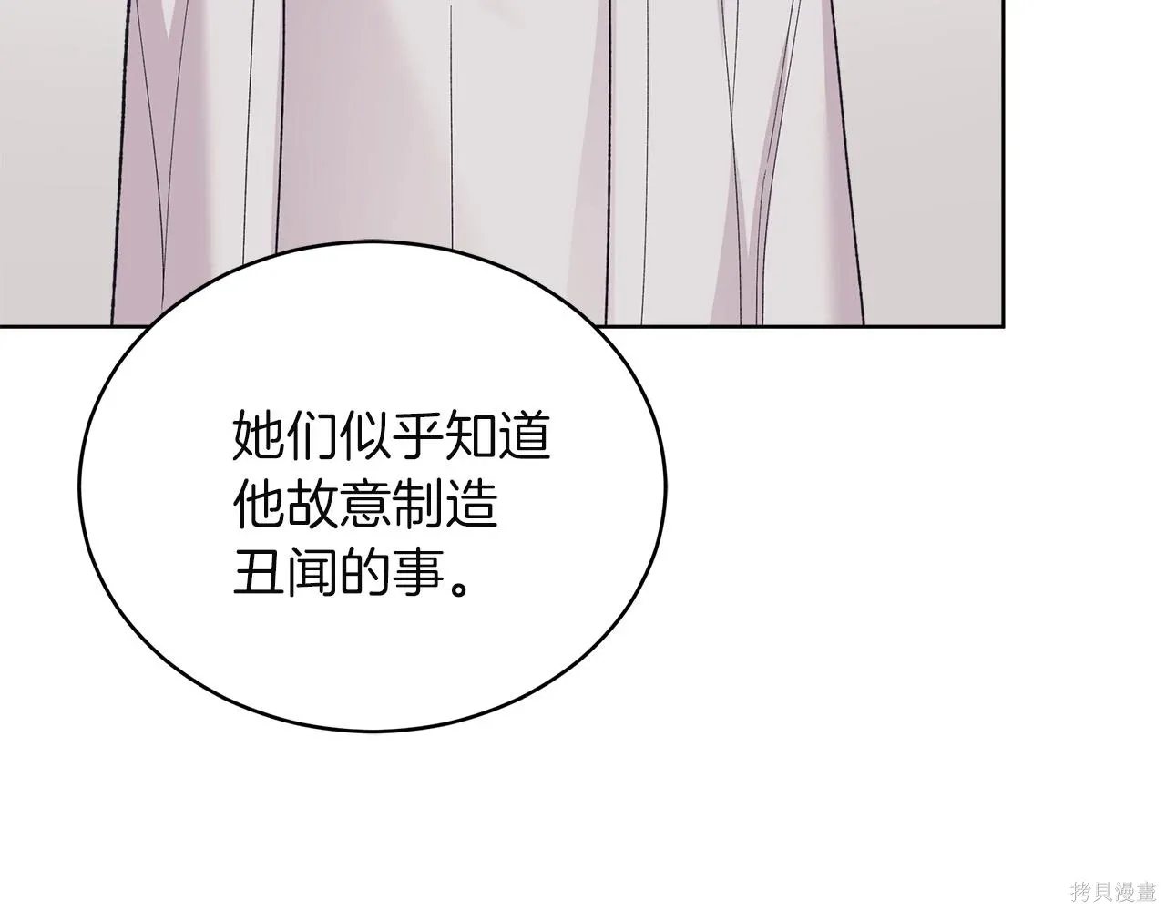 第4季28话 第73页