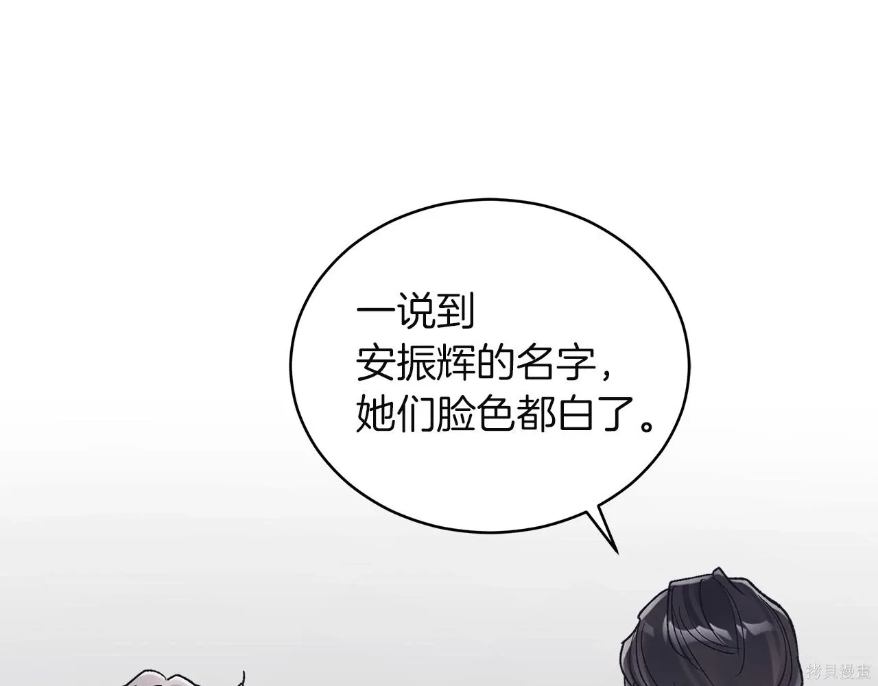 第4季28话 第74页