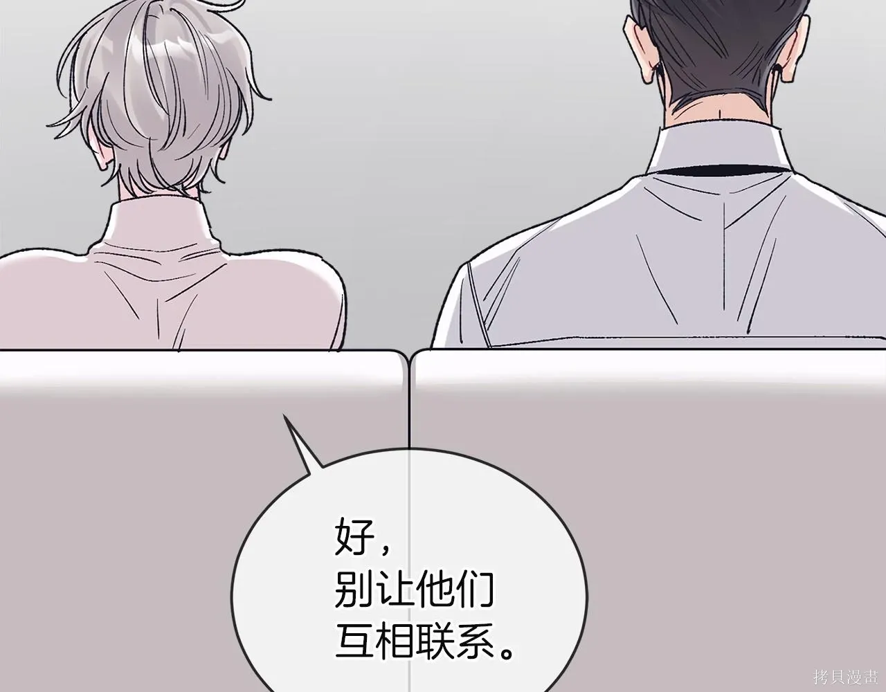 第4季28话 第75页