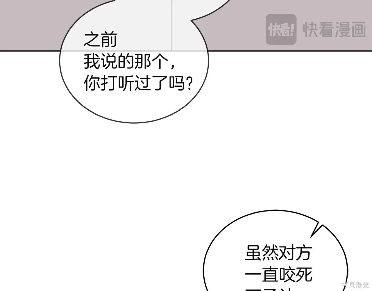 第4季28话 第76页