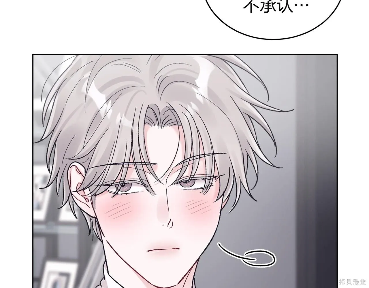 第4季28话 第77页