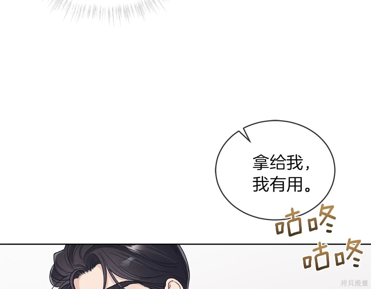 第4季28话 第79页