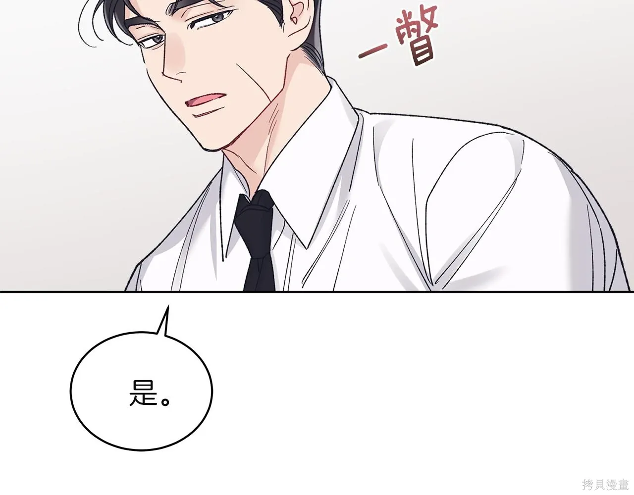 第4季28话 第80页