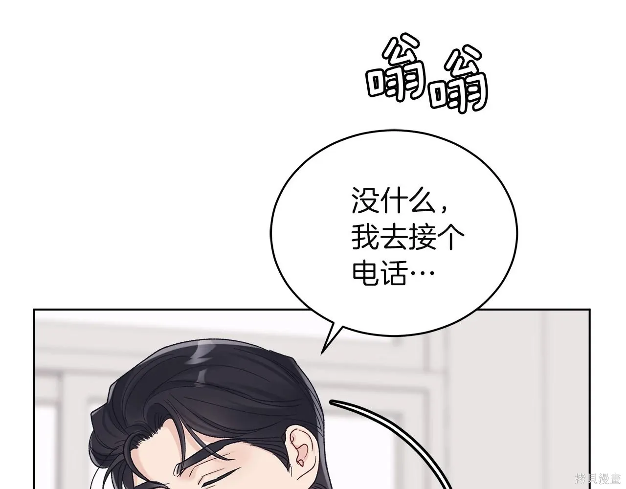 第4季28话 第87页