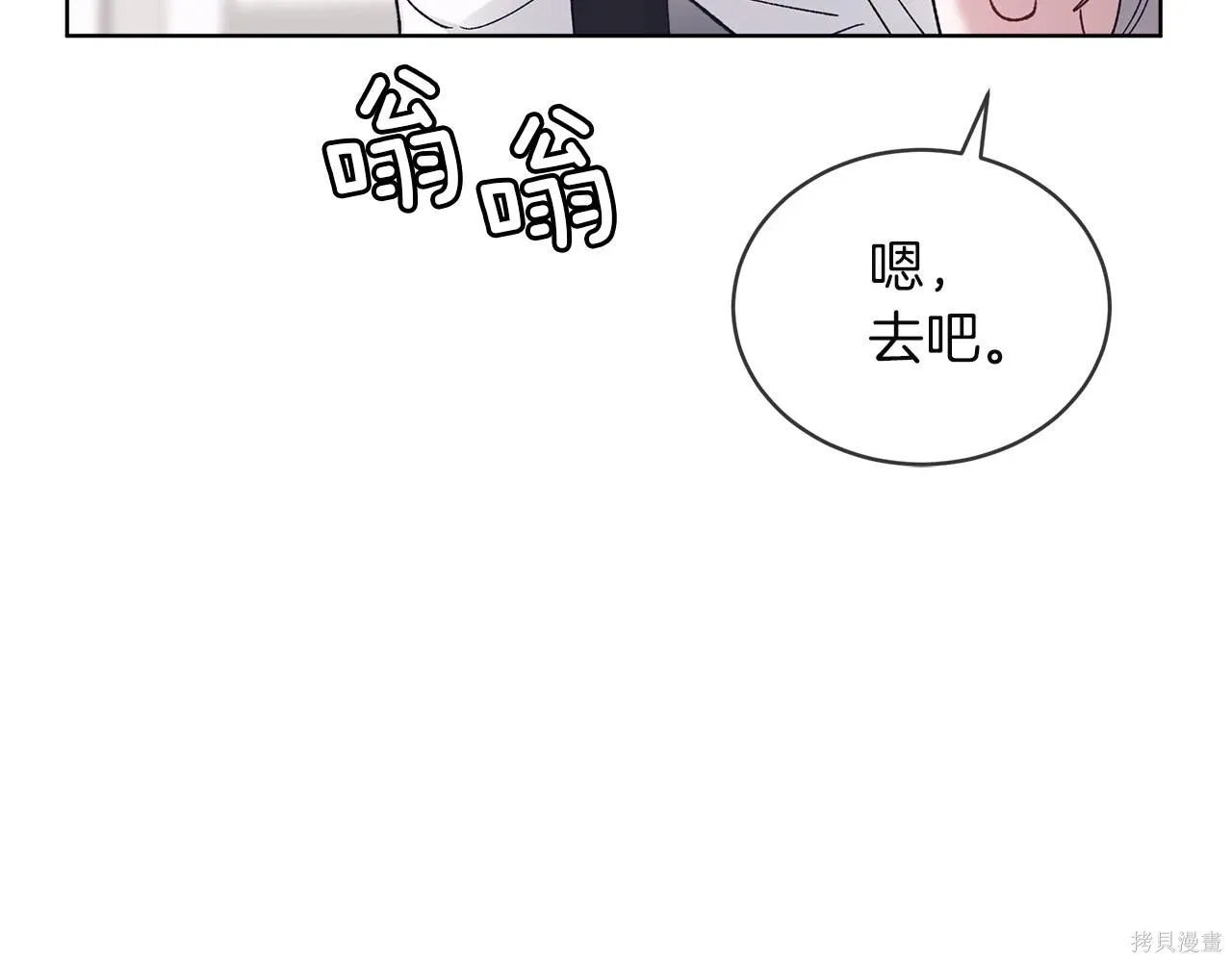 第4季28话 第89页