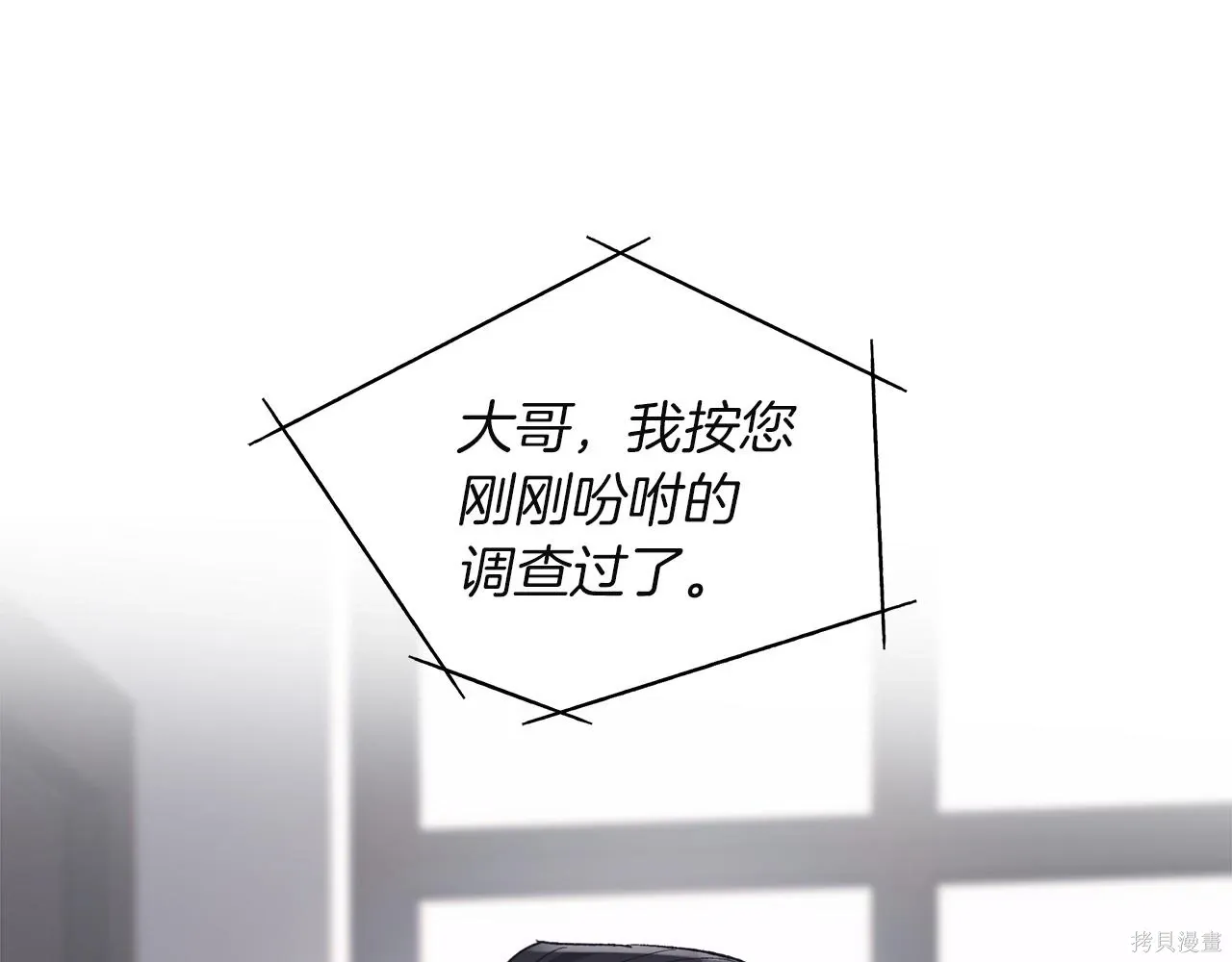 第4季28话 第93页