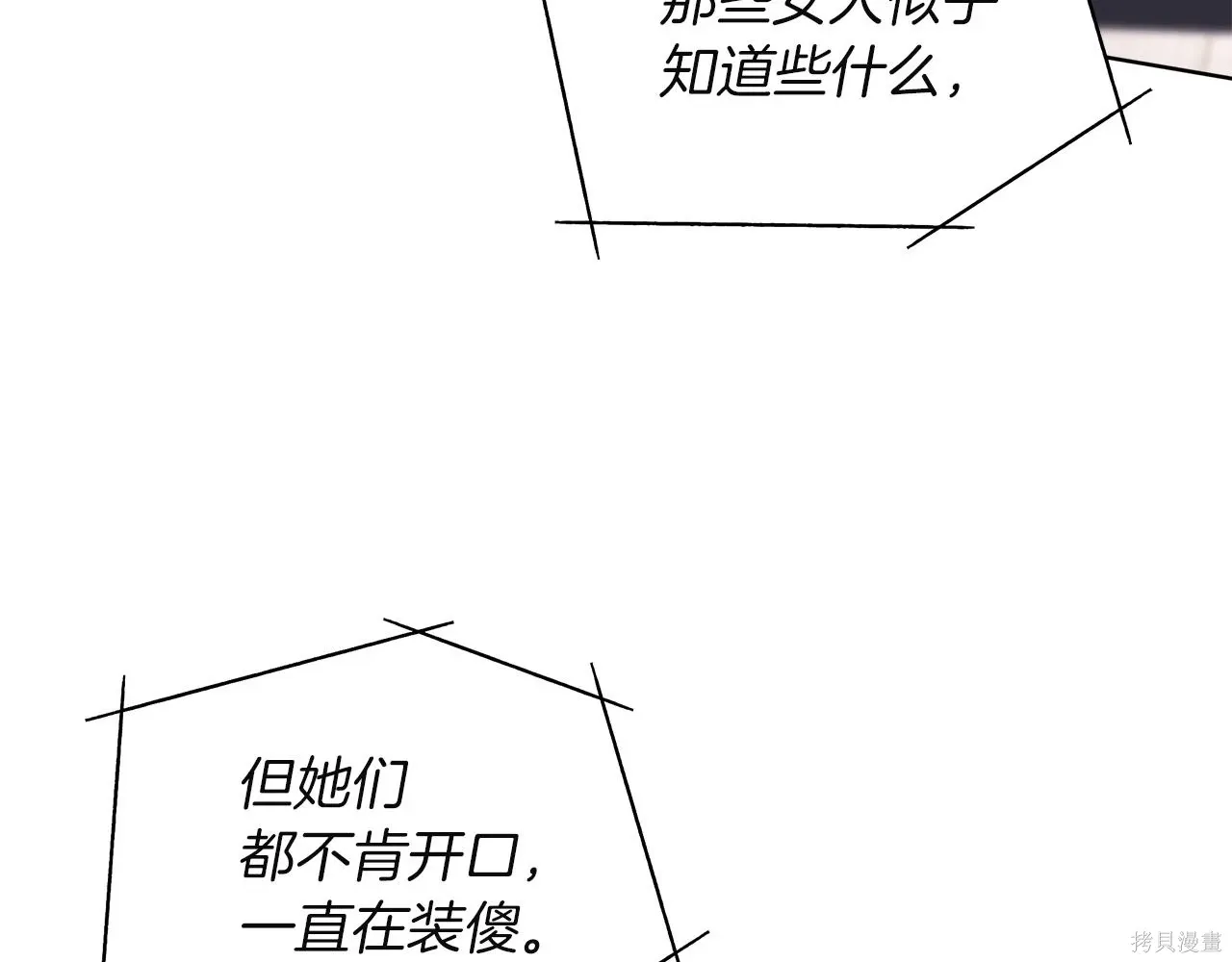第4季28话 第96页